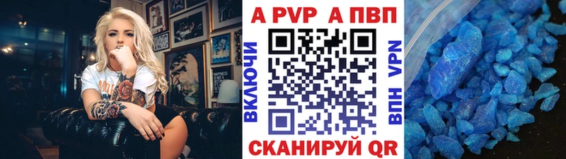 Alpha PVP Crystall  хочу наркоту  Канаш 