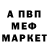 КЕТАМИН VHQ Moisin G