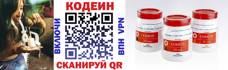 Кодеиновый сироп Lean напиток Lean (лин)  Канаш 