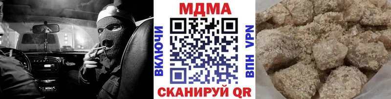МДМА VHQ  купить наркотики сайты  omg ONION  Канаш 