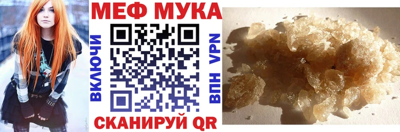 Меф мука  где купить наркоту  omg ссылки  Канаш 