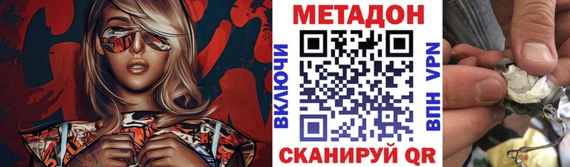 МЕТАДОН мёд  Канаш 