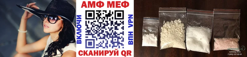 МЕТАМФЕТАМИН пудра Канаш